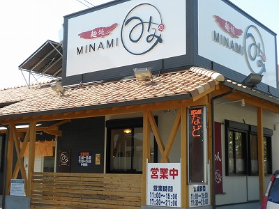 minami_1.jpg