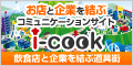 i-cook