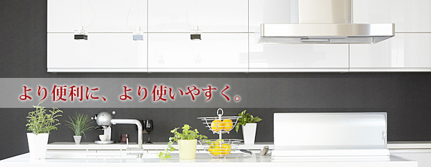 専用設計キッチン