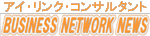 アイリンクコンサルタント
