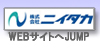 ニイタカバナー
