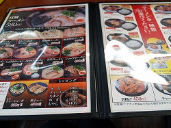 響　メニュー表