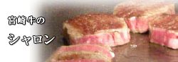 シャロン